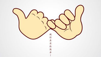 與誠信有關(guān)的英語名言句子