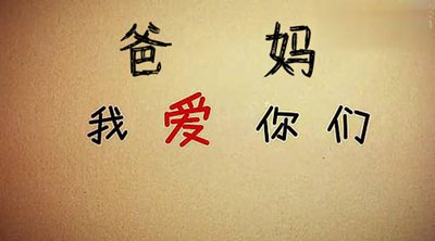 以感恩父母為主題的英語名言