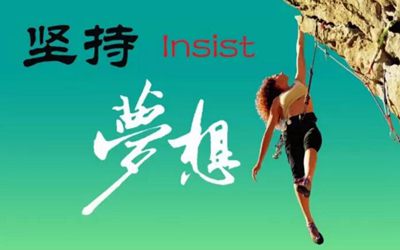 關(guān)于堅(jiān)持的四個經(jīng)典小故事