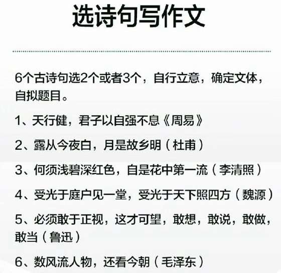 2017年全國(guó)1卷高考作文題目