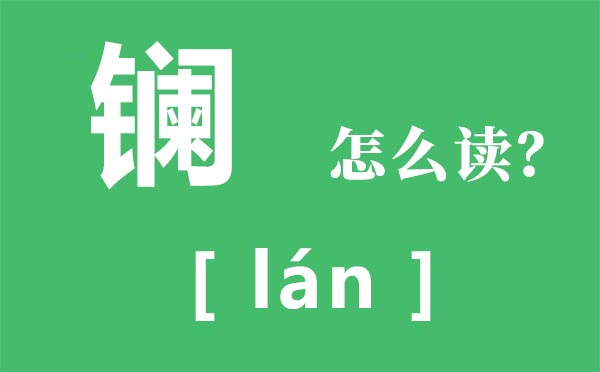 霾怎么讀_霾怎么念_霾是什么意思?