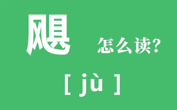 霾怎么讀_霾怎么念_霾是什么意思?