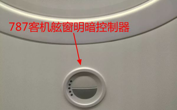 為什么787沒有遮光板呢?