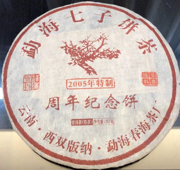 勐海怎么讀,勐海的拼音是什么,勐海有哪些名茶？