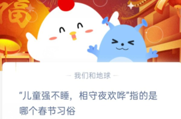 螞蟻莊園今日答案2.12最新