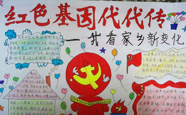 小學生關于紅色基因代代傳的觀后感作文500字