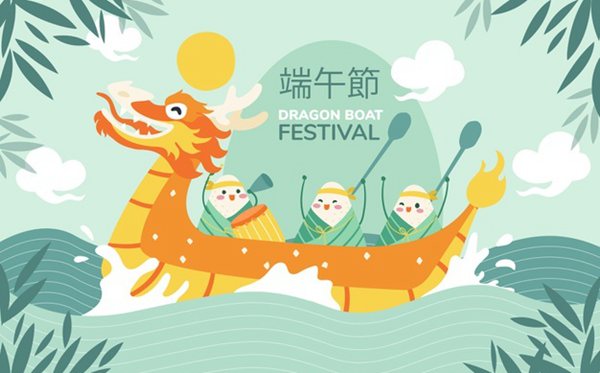 2022年端午節放幾天假,端午節是幾月幾號2022