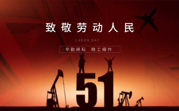 2022年勞動節什么時候放假,五一放假時間表