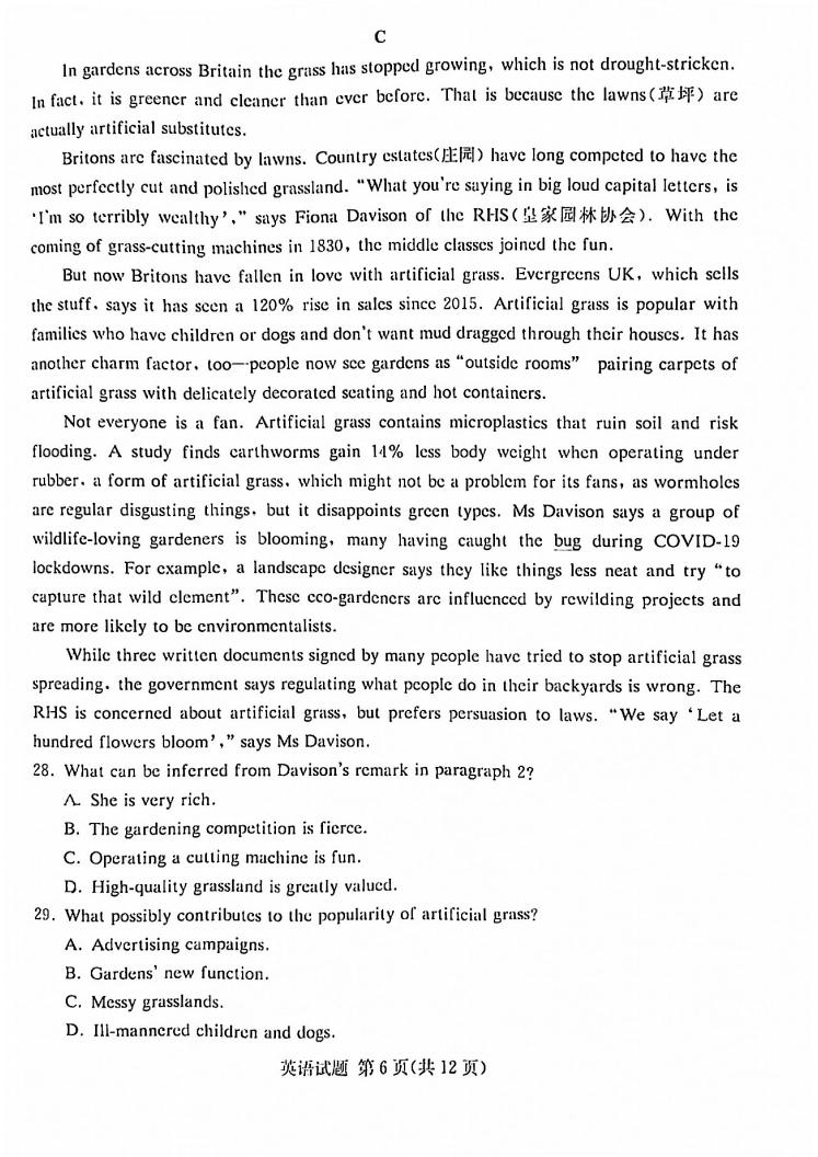 2022年八省聯考(T8聯考)英語試卷第六頁