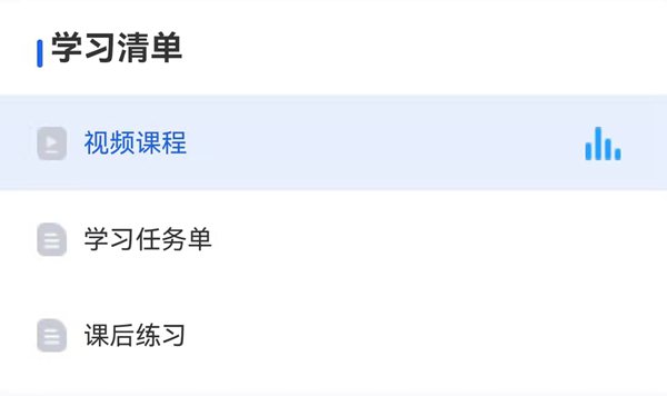國家中小學智慧教育平臺操作步驟流程