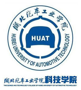 湖北汽車工業學院科技學院錄取分數線2022是多少分(含2021-2022歷年)
