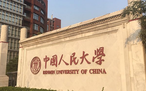 為什么要退出世界大學(xué)排名,有哪些高校退出國際大學(xué)排名