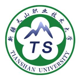 新疆天山職業技術大學是幾本,新疆天山職業技術大學怎么樣