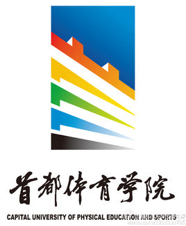 首都體育學(xué)院錄取分數(shù)線2022是多少分(含2021-2022歷年)