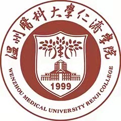 溫州醫科大學仁濟學院錄取分數線2022是多少分(含2021-2022歷年)