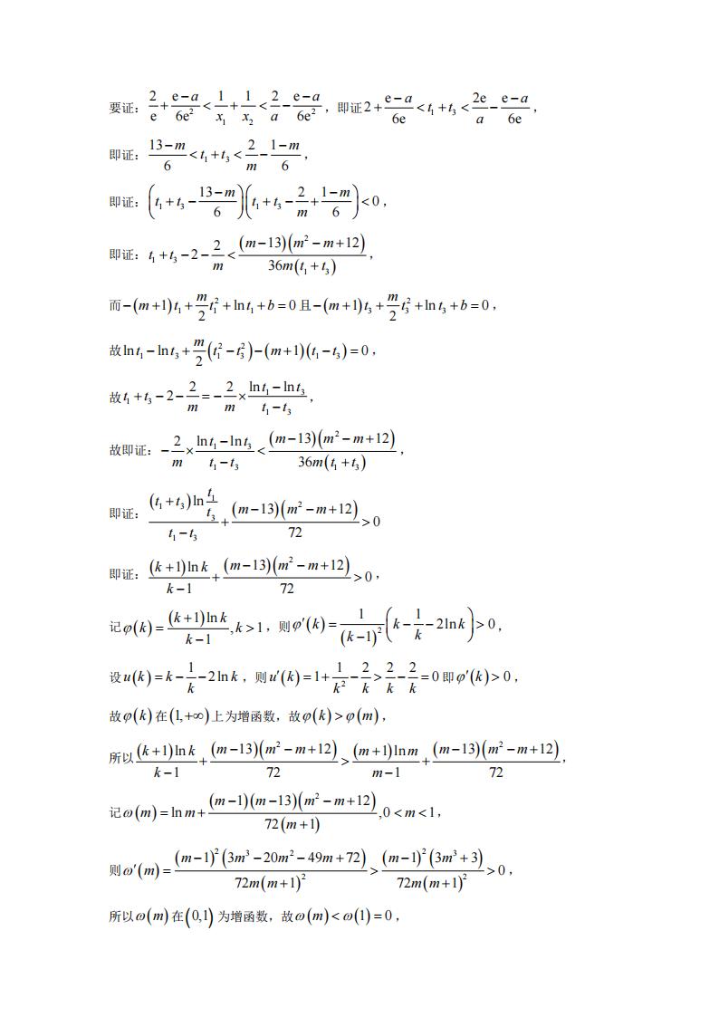 2022年浙江高考數(shù)學試卷及答案解析(詳細)
