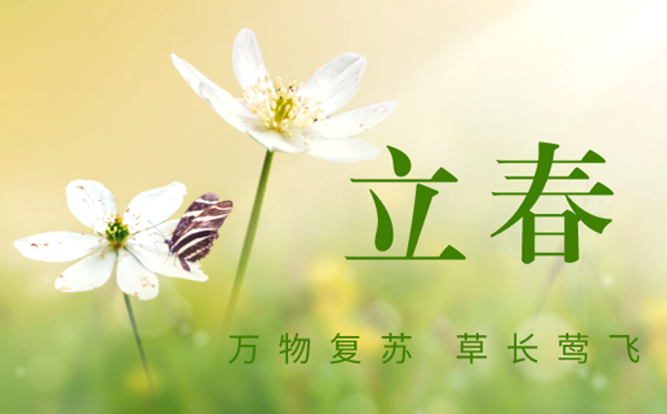 2023年立春是幾月幾日幾點,立春的含義是什么意思