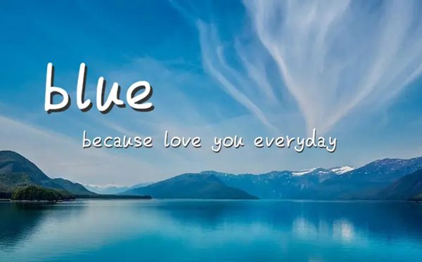 blue是什么意思,網絡用語blue的含義解釋