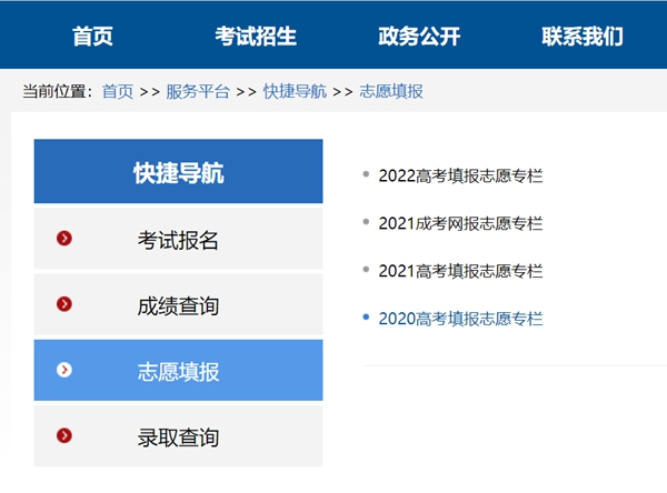 2023年內蒙古高考志愿填報入口網址(https://www.nm.zsks.cn/)