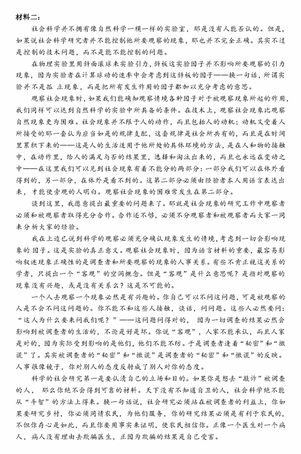 2023年新高考二卷語文試卷真題及答案解析(完整版)