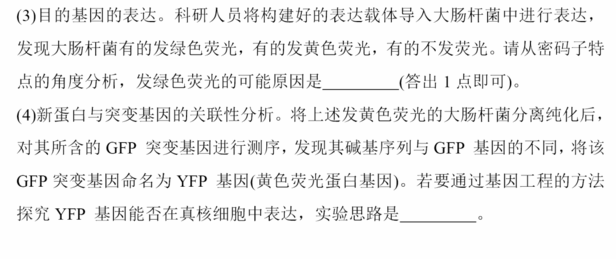 2023年高考全國(guó)乙卷理綜試卷真題及答案解析（完整版）