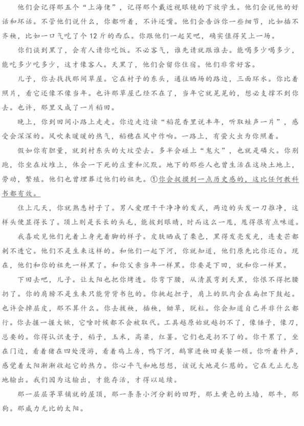 2023年新高考一卷語文試卷真題及答案解析(完整版)