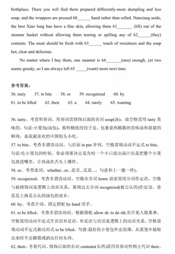 2023年新高考一卷英語試卷真題及答案解析(完整版)