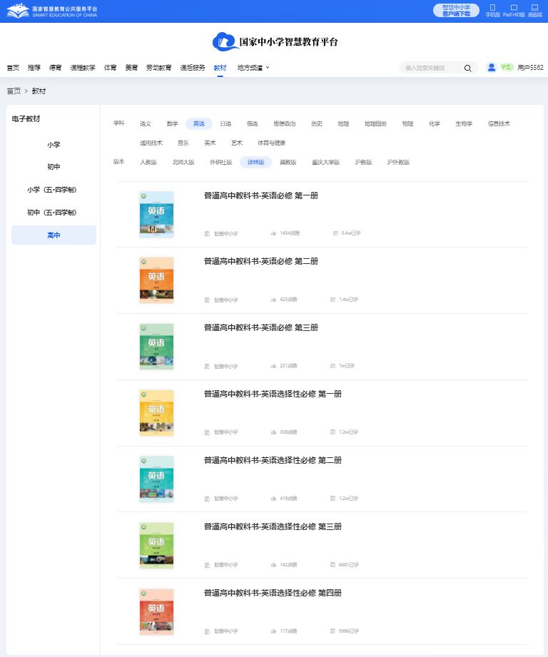 譯林版高中英語選擇性必修三電子課本教材(PDF電子版)