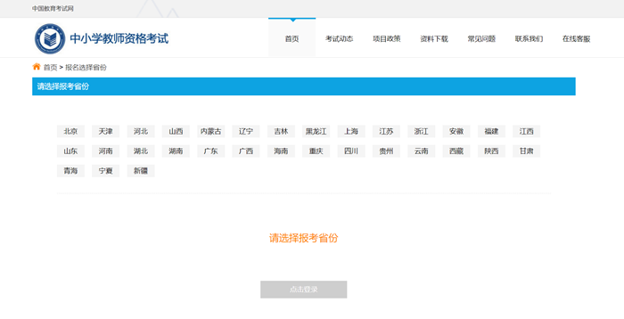 2024年上半年教師資格證考試時間是什么時候?