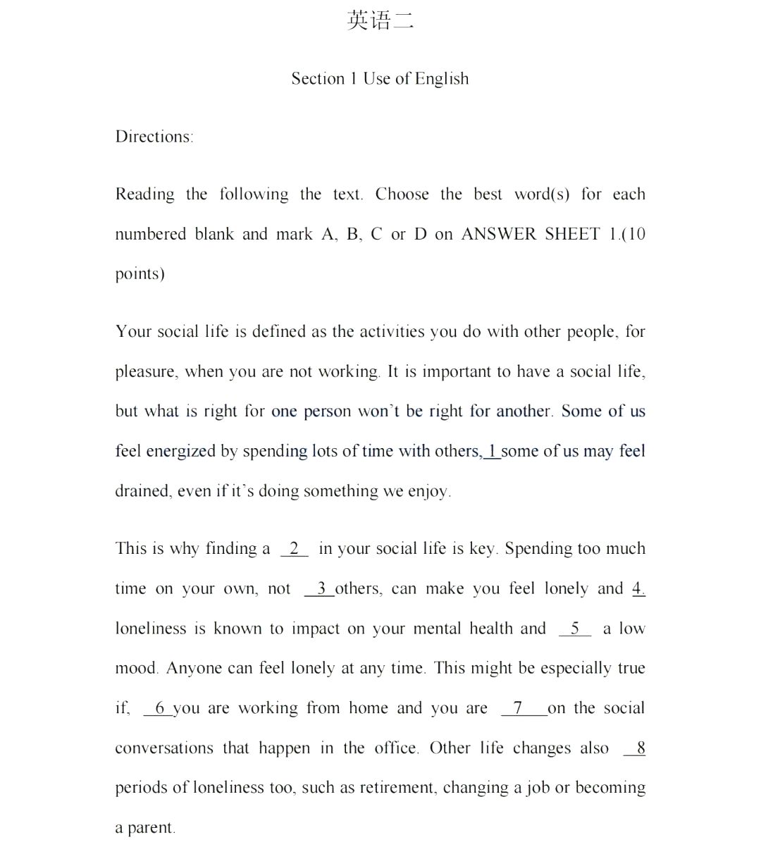 2024年考研英語二試卷真題及答案解析