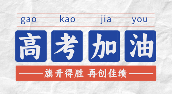 高考時(shí)間2024年具體時(shí)間,高考各科目時(shí)間安排表