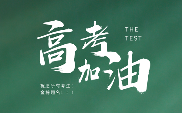 2024年全國各地高考成績查詢入口官網匯總表