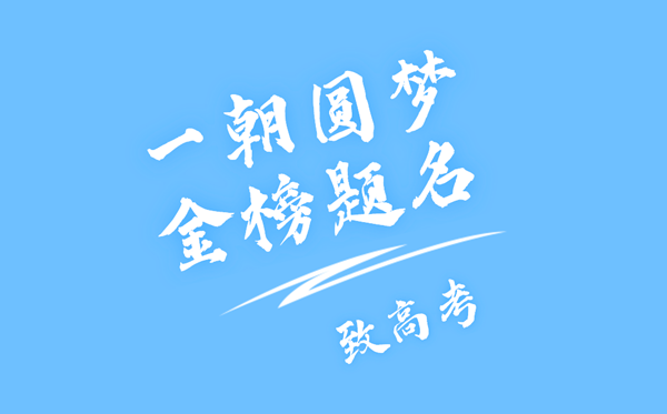 2024全國各地高考分?jǐn)?shù)線公布時間一覽表(完整版)