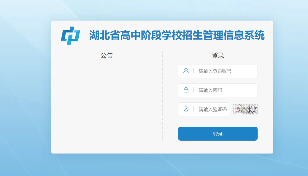 2025恩施中考成績查詢入口網址(https://gzjd.hubzs.com.cn)