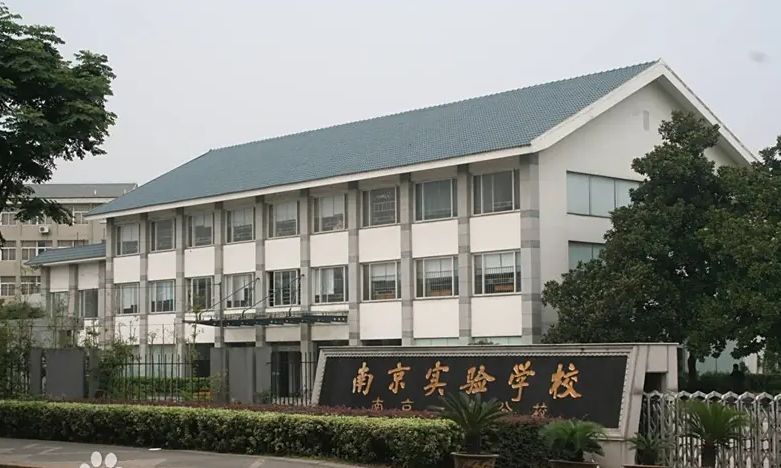 南京華夏實驗學校在南京的排名第幾,南外屬于什么檔次？