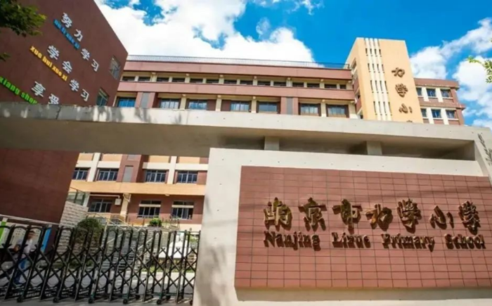 力學小學簡介概況(建校歷史、地址、師資、校訓、環(huán)境)