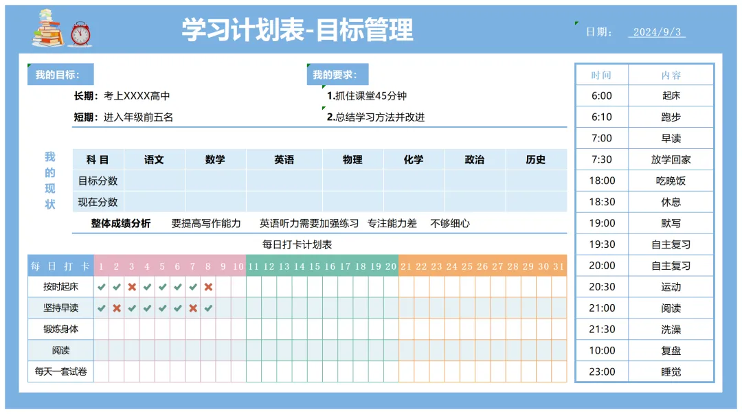 2026年天津中小學寒假放假時間表,幾月幾號開始放寒假