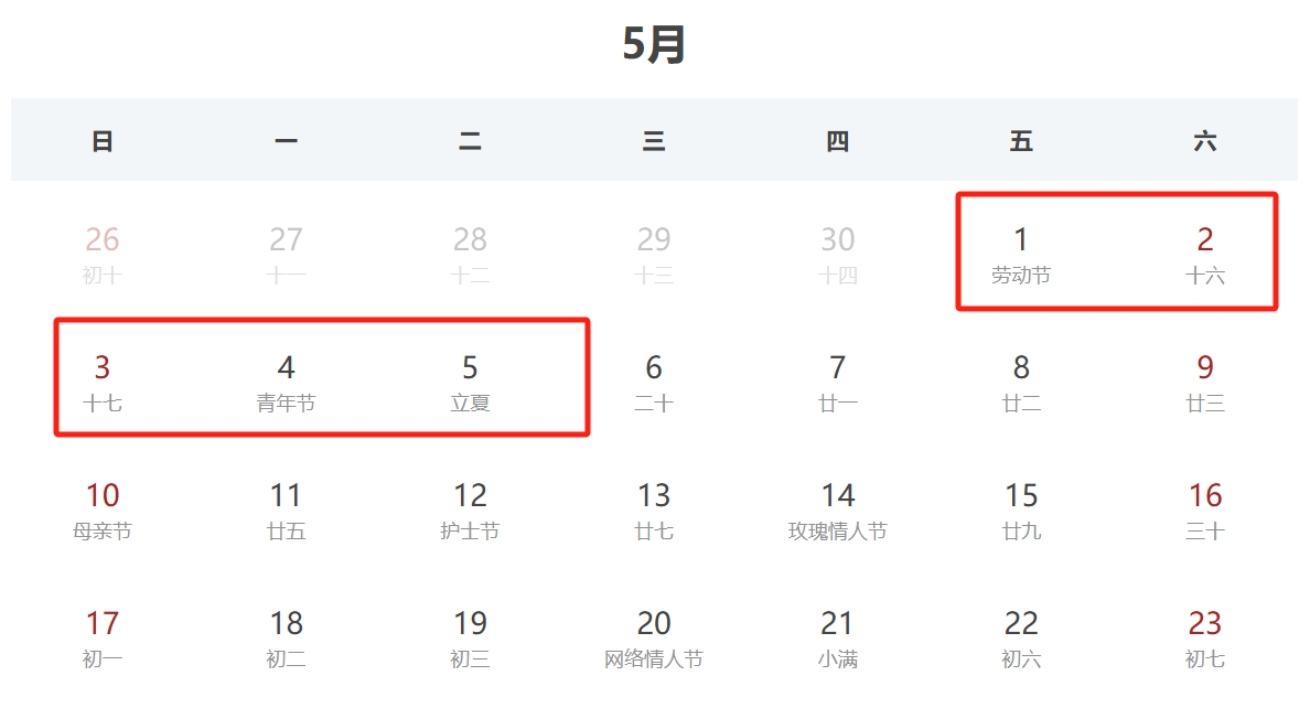 2026年勞動節加班費怎么算,勞動節加班是幾倍工資?