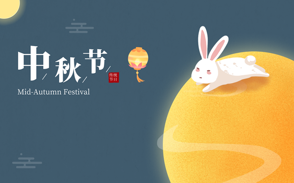 2026年中秋節是幾月幾日,中秋節的由來和風俗