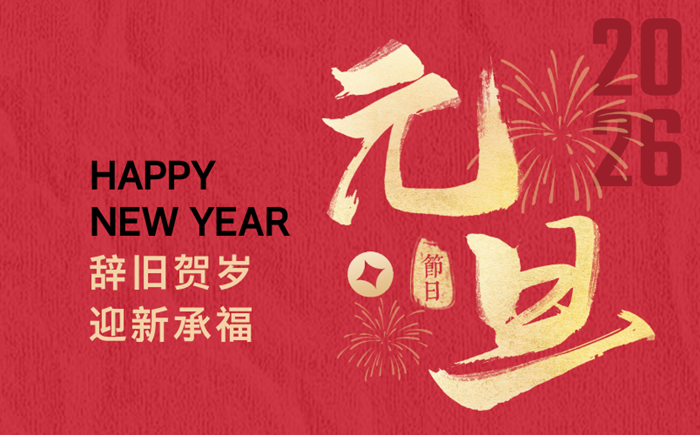 2026年元旦加班費怎么算,元旦加班是幾倍工資?