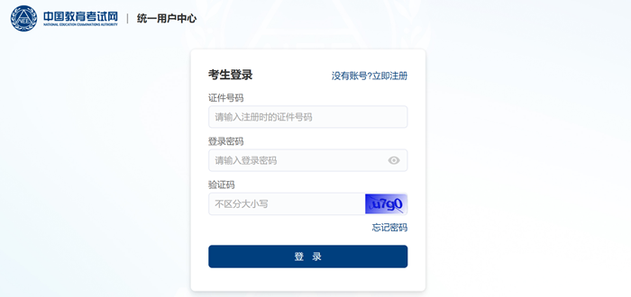 2025年下半年全國計算機等級考試(NCRE)成績查詢入口:http://www.neea.edu.cn/