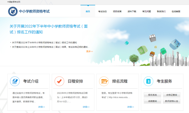 2026年上半年教師資格證考試成績公布時間,教資考試幾號查分