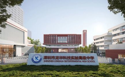 深圳市高級中學創新高中在深圳的排名第幾,屬于什么檔次?