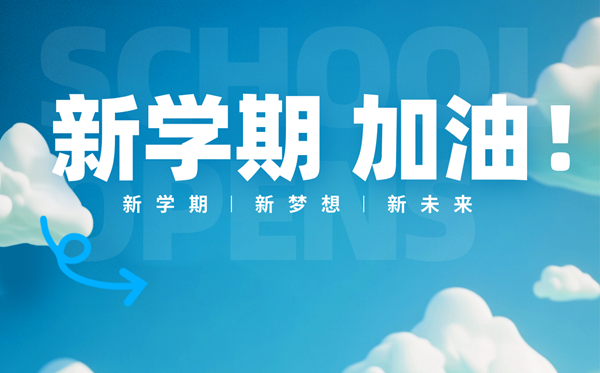 2025秋開學第一課直播觀看入口(https://tv.cctv.com/live/cctv1)