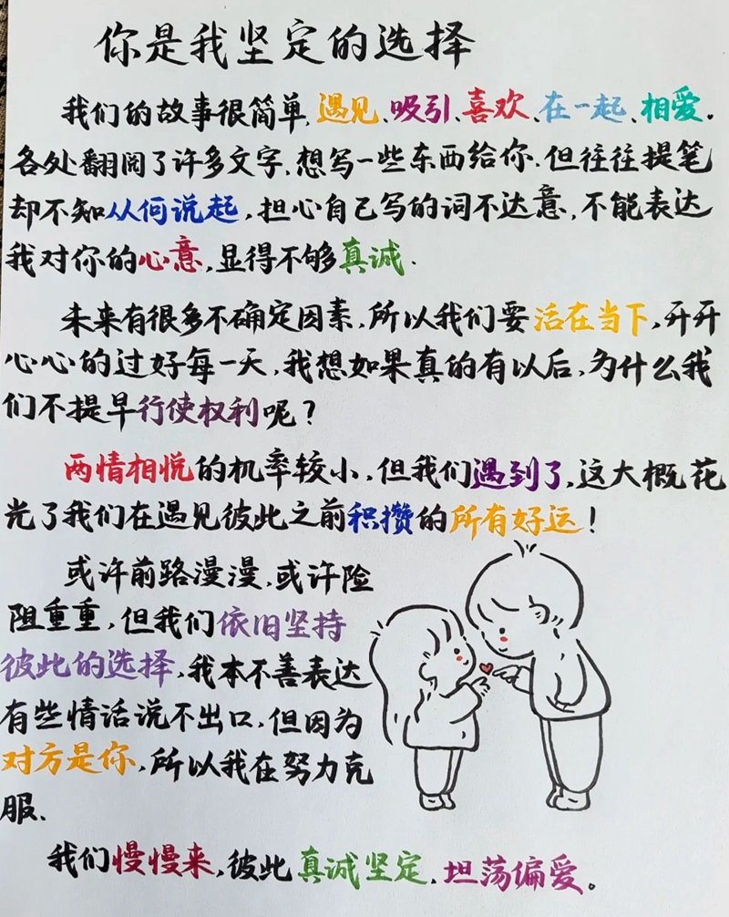 情書怎么寫,能感動女朋友的情書大全
