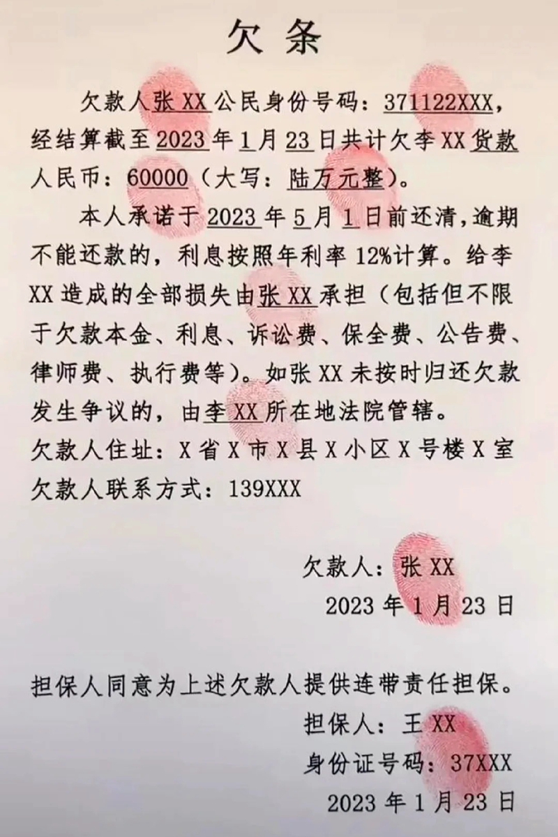 欠條怎么寫,欠條的正規模板及格式范本