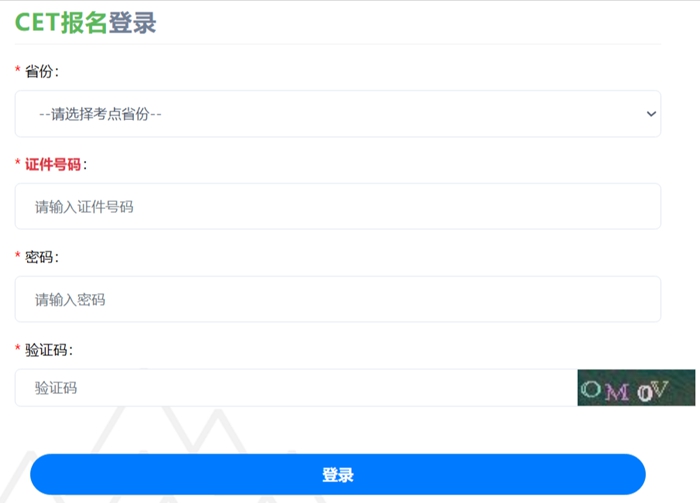 2025年下半年各省市大學英語四六級報名時間及官網入口