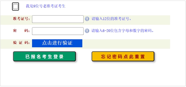 2026年河南自考成績查詢入口(zkwb.haeea.cn)