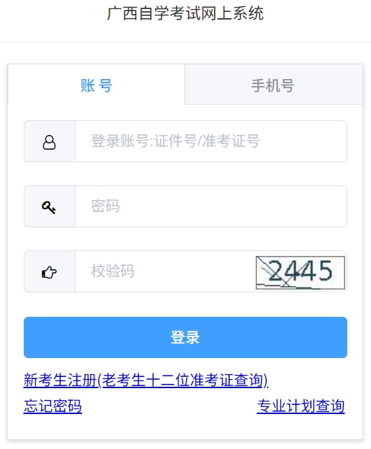 2026年廣西自考成績查詢入口(https://www.gxeea.cn/)