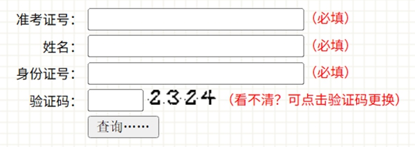 2026年吉林自考成績查詢入口(http://www.jleea.com.cn/)